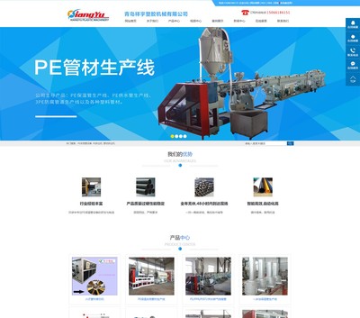 青島網(wǎng)站建設(shè),青島網(wǎng)站推廣