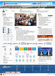 長春市九臺區人民政府網站新版正式上線，打造智慧政務新平臺