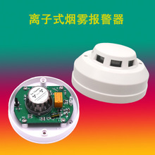 離子式煙霧傳感器-離子式煙霧傳感器批發(fā)、促銷(xiāo)價(jià)格、產(chǎn)地貨源